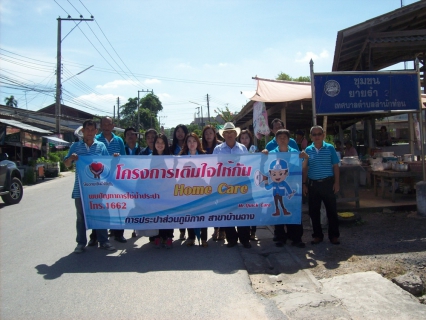 ไฟล์แนบ การประปาส่วนภูมิภาคสาขาบ้านฉาง ออกหน่วยบริการเคลื่อนที่โครงการเติมใจให้กัน ( HOME CARE ) ณ ชุมชนยายร้า ต.สำนักท้อน อ.บ้านฉาง จ.ระยอง 
