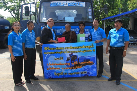 ไฟล์แนบ กปภ.ข.10 ส่งมอบรถบรรทุกน้ำ 2 คัน บริจาควัดเพื่อสาธารณะประโยชน์