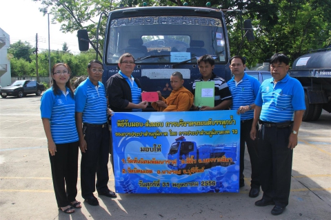 ไฟล์แนบ กปภ.ข.10 ส่งมอบรถบรรทุกน้ำ 2 คัน บริจาควัดเพื่อสาธารณะประโยชน์