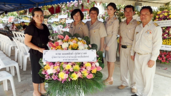 ไฟล์แนบ กปภ.สาขาขอนแก่น(พ) ร่วมมอบพวงหรีดแสดงความเสียใจในงานสวดพระอภิธรรมศพ นายวิสุทธิ์ พลอยโสภณ บิดาของนายธนวัฒน์ พลอยโสภณ รองผู้ว่าราชการจังหวัดขอนแก่น 