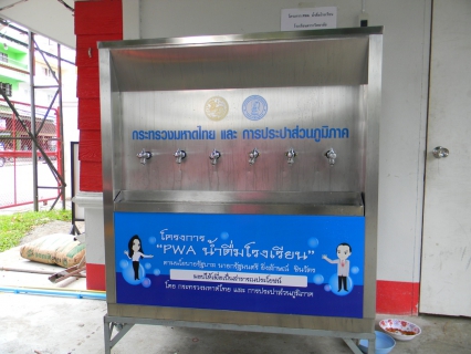 ไฟล์แนบ กปภ.สาขาเชียงใหม่ (พ)  ตรวจการติดตั้งตู้ทำน้ำเย็น ตามโครงการ PWA น้ำดื่มโรงเรียน พื้นที่จังหวัดเชียงใหม่