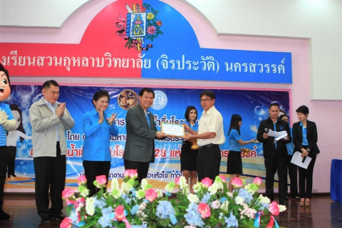 ไฟล์แนบ กปภ.ขยายพื้นที่โครงการ PWA น้ำดื่มโรงเรียน มอบตู้น้ำเย็น 28 โรงเรียนในพื้นที่นครสวรรค์