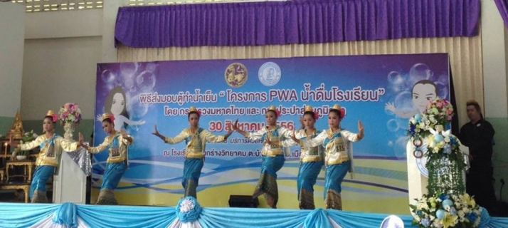 ไฟล์แนบ กปภ.เดินหน้าโครงการ PWA น้ำดื่มโรงเรียนที่พิษณุโลก