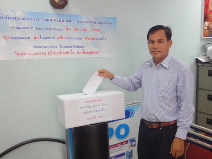 ไฟล์แนบ กปภ.สาขาสระแก้ว จัดกิจกรรม Morning Talk ประจำเดือน กันยายน ๒๕๕๖