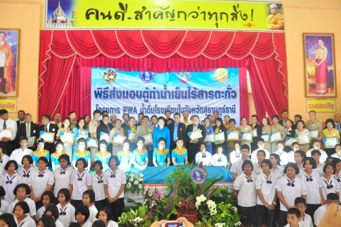 ไฟล์แนบ กปภ. สานต่อโครงการ PWA น้ำดื่มโรงเรียนที่ จ.สุราษฎร์ธานี