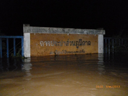 ไฟล์แนบ สระแก้วท่วมหนัก กระทบการผลิตจ่ายน้ำประปา