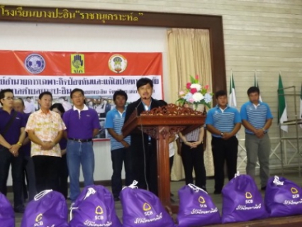 ไฟล์แนบ การประปาส่วนภูมิภาคสาขาพระนครศรีอยุธยา (ชั้นพิเศษ)  โดย  นายธวัช  ก้อนนาค    นำน้ำดื่มบรรจุขวดตราสัญญลักษณ์ กปภ. จำนวน 500 โหล ช่วยเหลือผู้ประสบอุทกภัยน้ำท่วม  จำนวน  500  ครัวเรือน  ในเขตเทศบาลตำบลบางปะอิน  อำเภอบางปะอิน  จังหวัดพระรครศรีอยุธยา