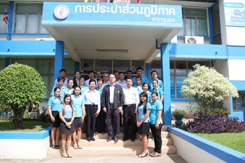 ไฟล์แนบ กปภ.ชุมพร