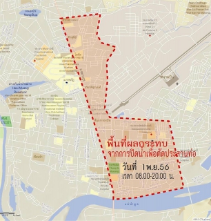 ไฟล์แนบ  กปภ.สาขาอุบลราชธานี ประกาศหยุดจ่ายน้ำเพื่อตัดประสานท่อเมนประปา 