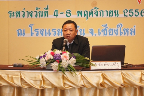 ไฟล์แนบ กองฝึกอบรมภูมิภาค 1 จัดหลักสูตรอบรมในงาน ระบบผลิต รุ่นที่ 1/57 ให้กับหัวหน้างานและพนักงานสังกัด กปภ.ข.9