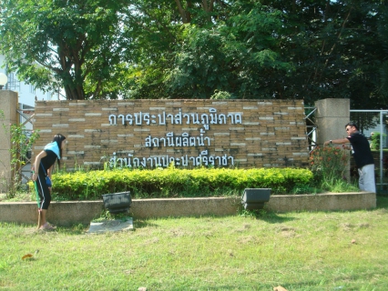 ไฟล์แนบ กปภ.สาขาศรีราชา ร่วมกันจัดกิจกรรม \"Big Cleaning Day\"