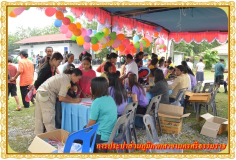 ไฟล์แนบ กปภ.สาขานครศรีธรรมราช ร่วมกิจกรรมวันเด็กของเทศบาลตำนาสาร