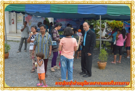 ไฟล์แนบ กปภ.สาขานครศรีธรรมราช ร่วมกิจกรรมวันเด็กของเทศบาลตำนาสาร