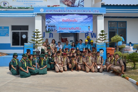 ไฟล์แนบ กปภ.สาขาอรัญประเทศ ต้อนรับคณะครู นักเรียน โรงเรียนอรัญประเทศ เนื่องจากทาง โรงเรียนอรัญฯ  ได้ส่งหนังสือขอดูงานที่สถานีผลิตน้ำบ้านด่านและสำนักงาน กปภ.สาขาอรัญประเทศ 