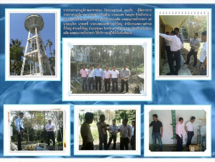 ไฟล์แนบ กปภ.สาขาทุ่งสง แนะนำให้คำปรึกษาระบบผลิตและ คุณภาพน้ำประปา แก่ สนง.เทศบาลตำบลถ้ำใหญ่