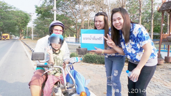 ไฟล์แนบ การประปาส่วนภูมิภาคสาขาสันกำแพง ร่วมสืบสานประเพณีสงกรานต์