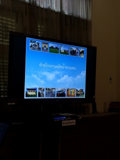 ไฟล์แนบ  กปภ.สาขาสมุทรสาคร ร่วมกับ กปภ.ข.3 เข้าเยี่ยมชมโรงงานผลิตน้ำสามเสน ของ กปน. เพื่อเป็นการแลกเปลี่ยนความรู้นำไปปรับปรุงคุณภาพน้ำ สร้างความพึงพอใจในการให้บริการ