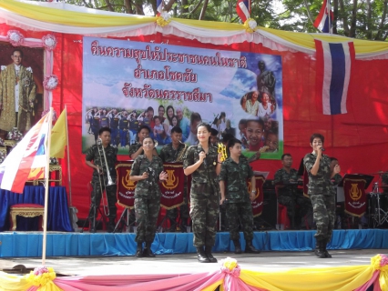 ไฟล์แนบ กปภ.สาขาโชคชัยร่วมกิจกรรมคืนความสุขให้กับประชาชน และ กิจกรรมอำเภอยิ้มเคลื่อนที่