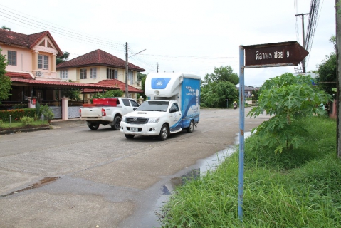 ไฟล์แนบ การประปาส่วนภูมิภาค สาขาจันทบุรี ร่วมกับ การประปาส่วนภูมิภาค เขต 1  ได้นำรถหน่วยบริการเคลื่อนที่ของ กปภ. ออกให้การประชาสัมพันธ์