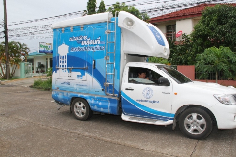 ไฟล์แนบ การประปาส่วนภูมิภาค สาขาจันทบุรี ร่วมกับ การประปาส่วนภูมิภาค เขต 1  ได้นำรถหน่วยบริการเคลื่อนที่ของ กปภ. ออกให้การประชาสัมพันธ์