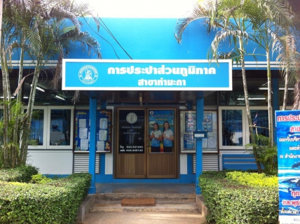 ไฟล์แนบ กปภ.สาขาท่ามะกา ดำเนินการติดตั้งป้ายแสดงวิสัยทัศน์และค่านิยม กปภ. บริเวณด้านหน้าและภายในอาคารสำนักงาน