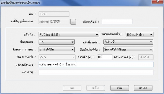 ไฟล์แนบ กปภ.ไม่หยุดพัฒนา คว้า 2 รางวัลนวัตกรรมการบริการที่เป็นเลิศ