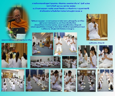 ไฟล์แนบ ภาพกิจกรรม หลักสูตร"คุณธรรม จริยธรรม และธรรมาภิบาล"  รุ่นที่ 1/58 สำหรับพนักงานในสังกัดการประปาส่วนภูมิภาคเขต 8