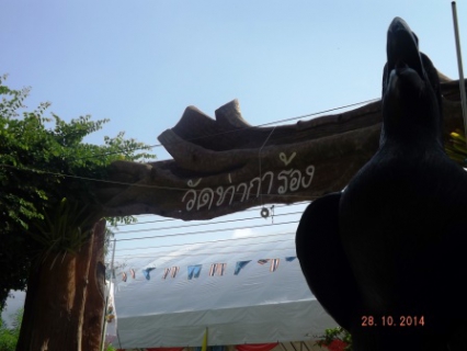 ไฟล์แนบ การประปาส่วนภูมิภาคสาขาพระนครศรีอยุธยา (ชั้นพิเศษ)  เข้าร่วมทอดกฐินจากประเทศสาธารณรัฐสังคมนิยมประชาธิปไตยศรีลังกาและประเทศไทย   ในวันอังคารที่  28  ตุลาคม  2557  ณ วัดท่าการ้อง ตำบลบ้านป้อม อำเภอพระนครศรีอยุธยา จังหวัดพระนครศรีอยุธยา