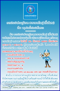 ไฟล์แนบ ประกาศการประปาส่วนภูมิภาคสาขาหาดใหญ่ (ชั้นพิเศษ) เรื่อง หยุดจ่ายน้ำประปาชั่วคราว