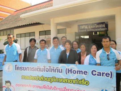 ไฟล์แนบ กปภ.สาขาท่าเรือจัดกิจกรรมเติมใจให้กัน ครั้งที่ 1/ 2558
