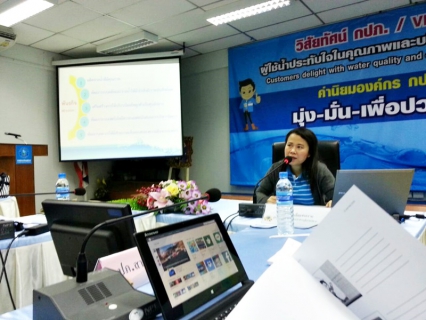 ไฟล์แนบ  กปภ.สาขาสมุทรสาคร ร่วมอบรมระบบงานสารบรรณอิเล็กทรอนิกส์ (Infoma WebFlow)