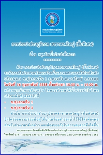 ไฟล์แนบ ประกาศการประปาส่วนภูมิภาคสาขาหาดใหญ่ (ชั้นพิเศษ) เรื่อง หยุดจ่ายน้ำประปาชั่วคราว