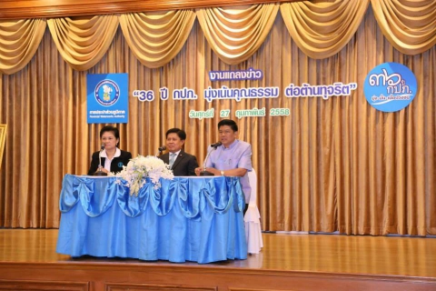 ไฟล์แนบ มท.2 แถลงผลงาน กปภ. อัดแน่นคุณภาพ