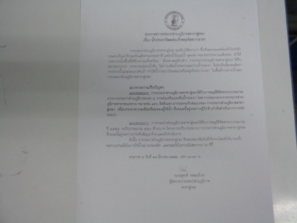 ไฟล์แนบ กปภ.สาขาอู่ทอง ประกาศน้ำประปาไหลอ่อนถึงหยุดไหลบางเวลา