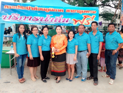 ไฟล์แนบ กปภ.สาขาชุมพวงแจกน้ำดื่มในงานท้าวสุรนารี ประจำปี 2558
