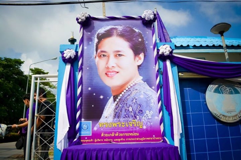 ไฟล์แนบ กปภ.สาขาบ้านฉาง ร่วมใจสวมเสื้อสีม่วงตราสัญลักษณ์ พร้อมประดับพระฉายาลักษณ์ และธงตราสัญลักษณ์ เพื่อเฉลิมพระเกียรติสมเด็จพระเทพรัตนราชสุดาฯ สยามบรมราชกุมารี 