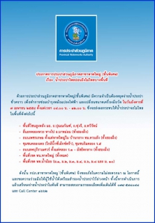 ไฟล์แนบ ประกาศการประปาส่วนภูมิภาคสาขาหาดใหญ่ (ชั้นพิเศษ) เรื่อง น้ำประปาไหลอ่อนถึงไม่ไหลบางพื้นที่