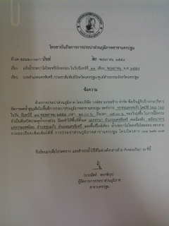 ไฟล์แนบ การประปาส่วนภูมิภาคสาขานครปฐมประกาศหยุดจ่ายน้ำ