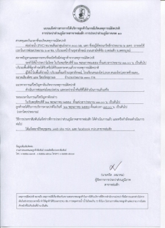 ไฟล์แนบ การประปาส่วนภูมิภาคสาขาหล่มสัก ขอหยุดจ่ายน้ำชั่วคราว ในวันพฤหัสบดีที่ 21 พฤษภาคม 2558 ตั้งแต่เวลาประมาณ 11.00 น. เป็นต้นไป