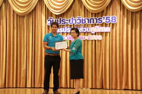 ไฟล์แนบ กปภ.ข.2 จัดแสดงนวัตกรรมในงาน "วันประปาวิชาการ'58" เพื่อแลกเปลี่ยนความรู้ใหม่ๆ พร้อมเข้ารับรางวัลชมเชย นวัตกรรมดีเด่นปี 57