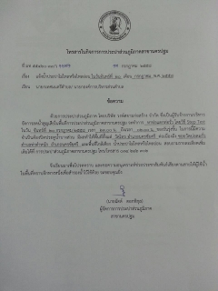 ไฟล์แนบ การประปาส่วนภูมิภาคสาขานครปฐม ประชาสัมพันธ์น้ำประปาไม่ไหลหรือไหลอ่อน