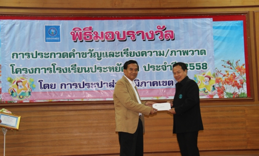 ไฟล์แนบ กปภ.ข.2 ร่วมกับ กปภ.สาขาลพบุรี จัดกิจกรรมโครงการโรงเรียนประหยัดน้ำ ปลุกจิตสำนึกรักษ์น้ำแก่นักเรียนโรงเรียนอนุบาลลพบุรี