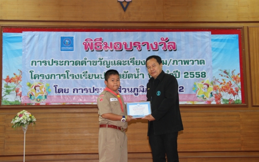 ไฟล์แนบ กปภ.ข.2 ร่วมกับ กปภ.สาขาลพบุรี จัดกิจกรรมโครงการโรงเรียนประหยัดน้ำ ปลุกจิตสำนึกรักษ์น้ำแก่นักเรียนโรงเรียนอนุบาลลพบุรี
