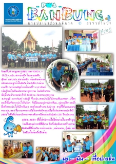 ไฟล์แนบ กปภ.สาขาบ้านบึง  จัดกิจกรรมเนื่องในวันเข้าพรรษาประจำปี 2558 ณ วัดเขาวนาพุทธาราม ต.ตำบลท่าบุญมี อ.เกาะจันทร์ จ.ชลบุรี  วันที่ 29 กรกฏาคม 2558