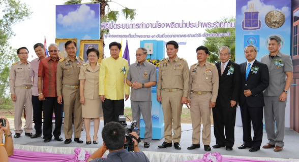 ไฟล์แนบ พิธีเปิดระบบการทำงานโรงผลิตน้ำประปาพระราชทาน  ณ โครงการสระเก็บน้ำพระราม 9 อันเนื่องมาจากพระราชดำริ จ.ปทุมธานี