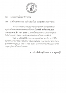 ไฟล์แนบ แจ้งหยุดจ่ายน้ำประปาชั่วคราว