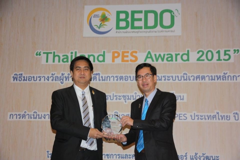 ไฟล์แนบ กปภ.สาขาเชียงใหม่ คว้ารางวัล Thailand PES Award 2015