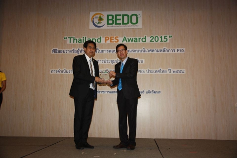 ไฟล์แนบ กปภ.สาขาเชียงใหม่ คว้ารางวัล Thailand PES Award 2015