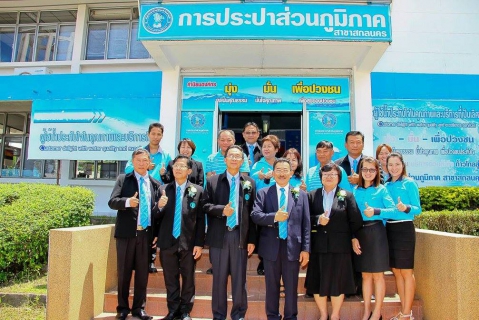 ไฟล์แนบ กปภ.สาขาสกลนคร เปิด Lab Cluster พร้อมคุมคุณภาพน้ำให้ได้มาตรฐานสากล  