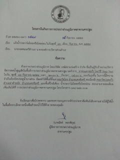 ไฟล์แนบ การประปาส่วนภูมิภาคสาขานครปฐม ขอแจ้งน้ำประปาไม่ไหลหรือไหลอ่อน